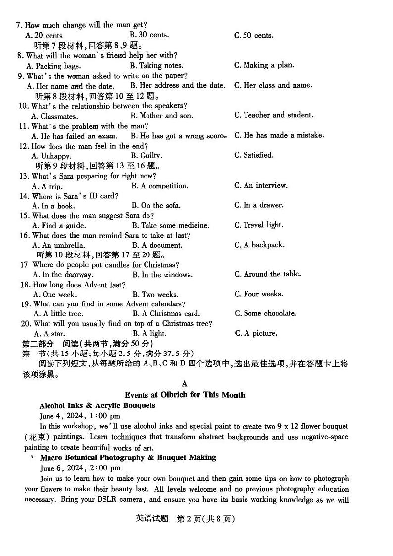 安徽省皖豫名校联盟＆安徽卓越县中联盟2024年高三下学期5月联考英语试题+答案02