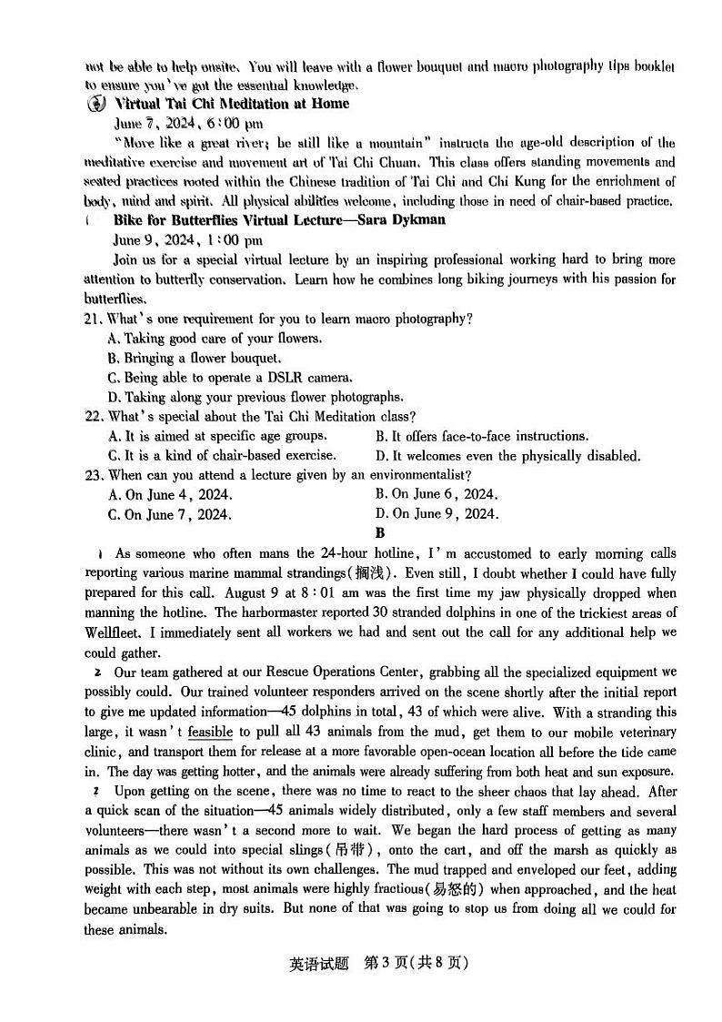 安徽省皖豫名校联盟＆安徽卓越县中联盟2024年高三下学期5月联考英语试题+答案03