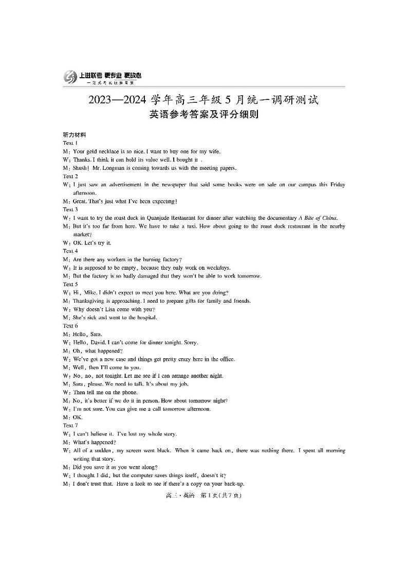 2024届江西省多校l高三模拟预测英语试题01