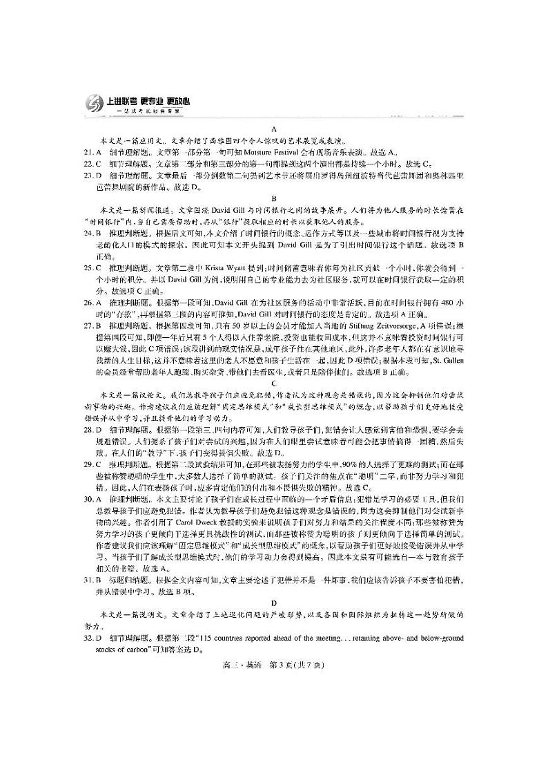 2024届江西省多校l高三模拟预测英语试题03