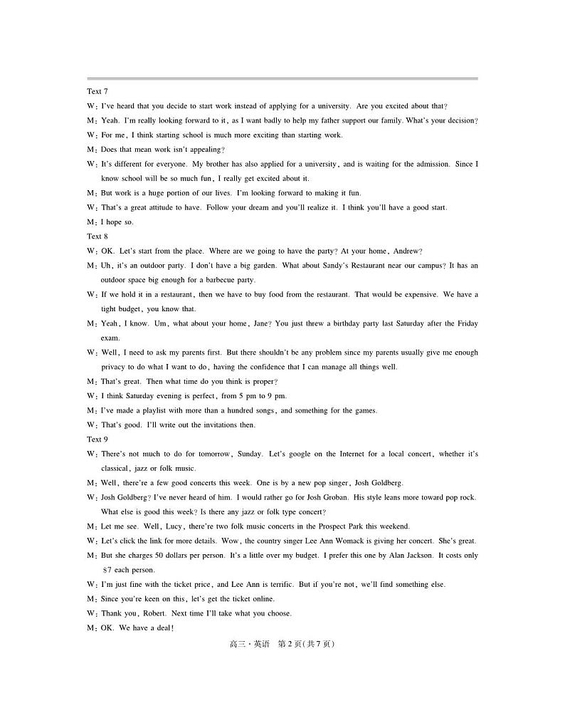 24届5月高三大练兵·英语答案第2页