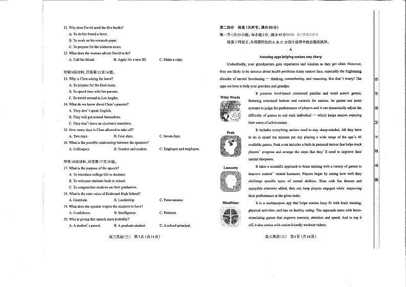 2024年太原市高三三模英语试题及答案02