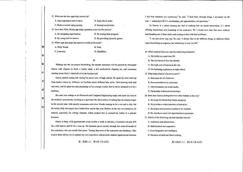 2024年太原市高三三模英语试题及答案03