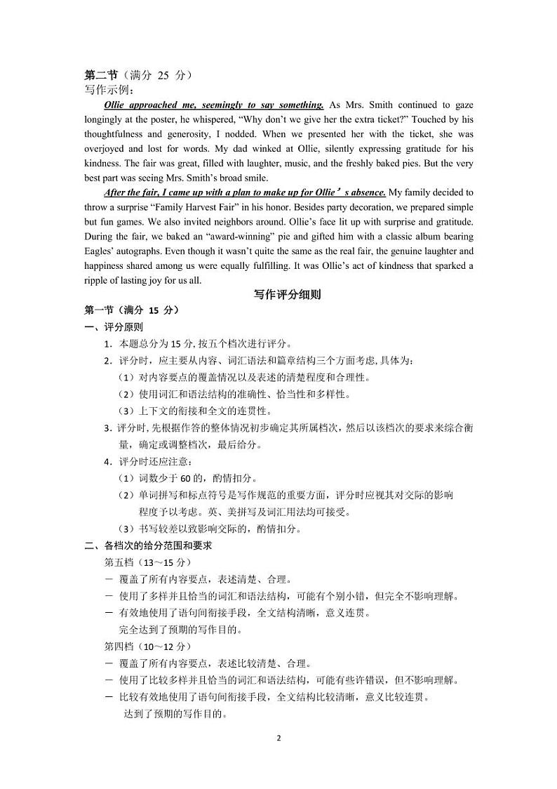 2024年太原市高三三模英语试题及答案02