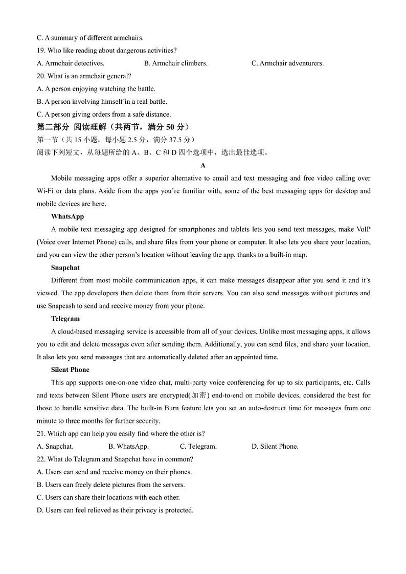 2024届河北省沧州市沧县中学高三下学期模拟预测英语试题第3页