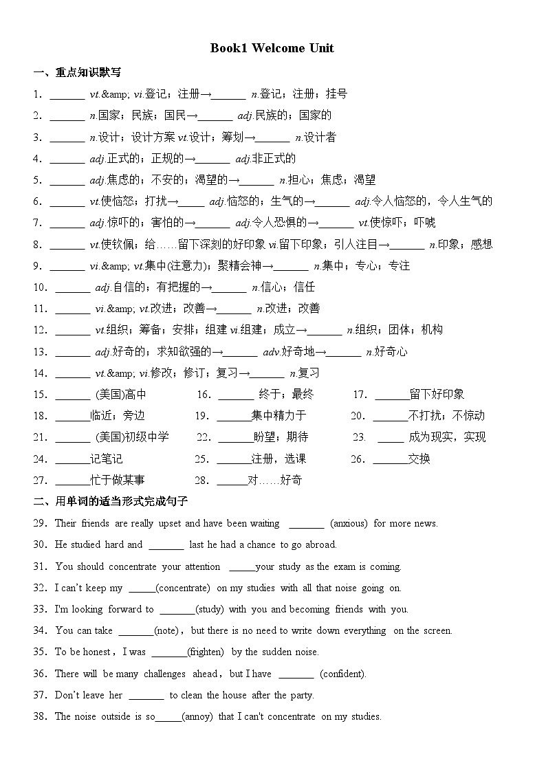 人教版2019高中英语必修一 Welcome Unit 单元检测01