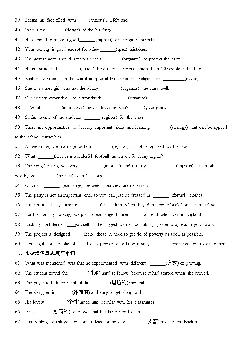 人教版2019高中英语必修一 Welcome Unit 单元检测02