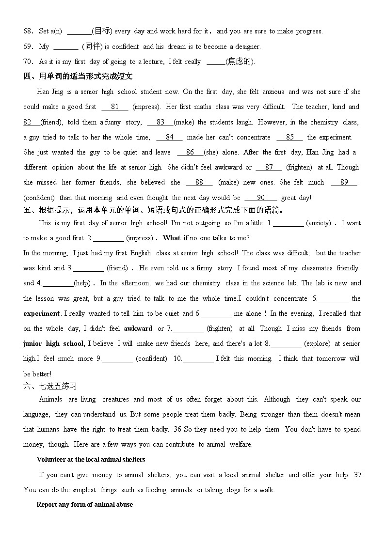 人教版2019高中英语必修一 Welcome Unit 单元检测03