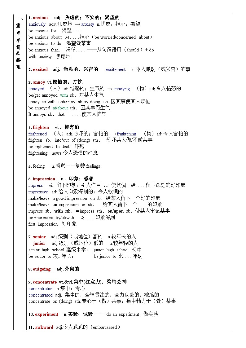 人教版2019高中英语必修一 Welcome Unit 重点单词短语句型学案02