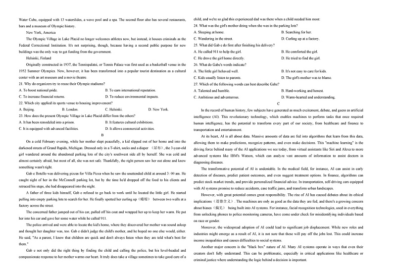 2024安徽六安一中高三三模英语试题及答案第2页
