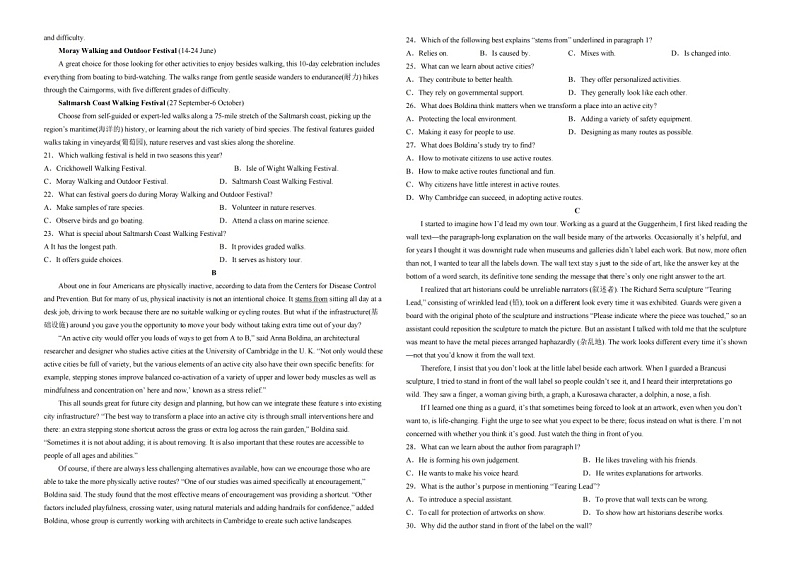 2024安徽马鞍山高三下二模英语试题及答案02