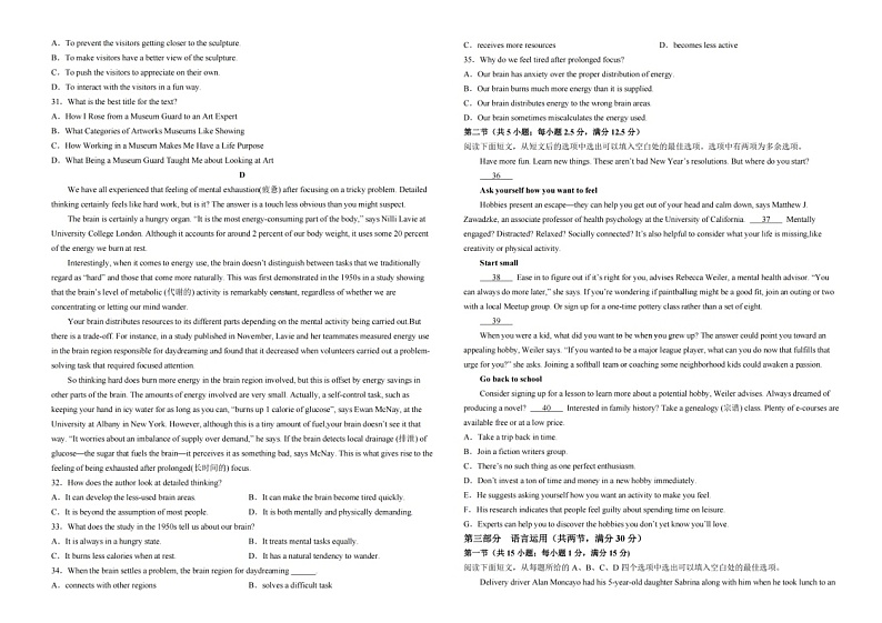 2024安徽马鞍山高三下二模英语试题及答案03