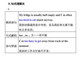 新外研版英语必修第二册课件：UNIT 1 Food for thought Section -Developing ideas