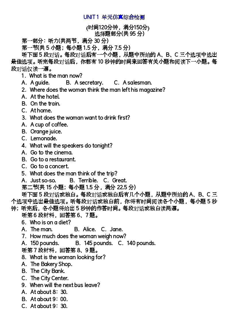 新外研版高中英语必修第二册：UNIT 1 单元仿真综合检测带答案01