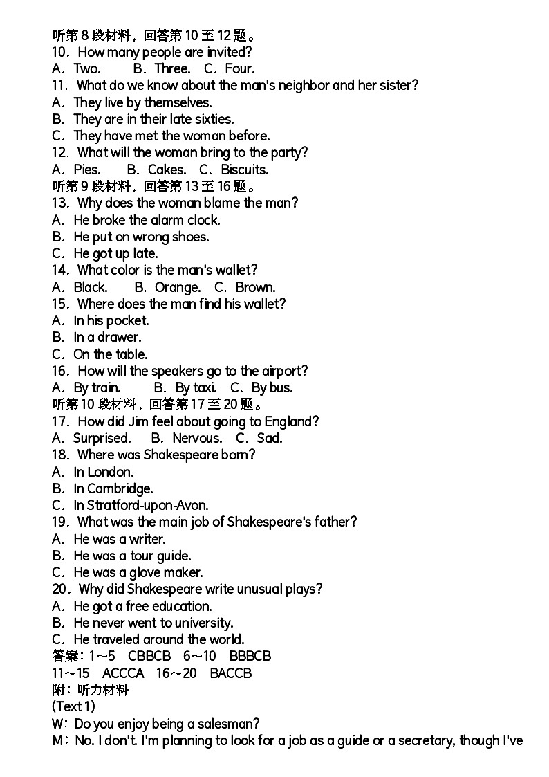 新外研版高中英语必修第二册：UNIT 1 单元仿真综合检测带答案02