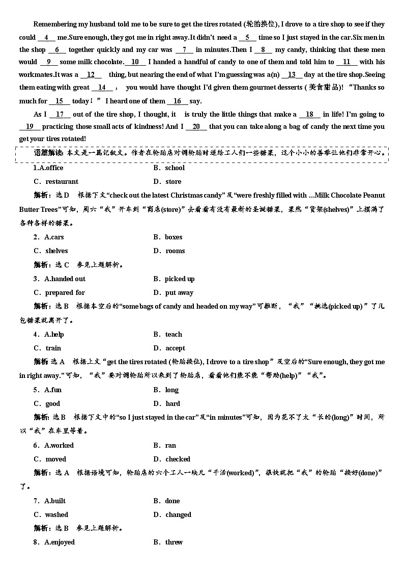 新外研版高中英语必修第二册：UNIT 1 课时跟踪检测（二）带答案　Using language03