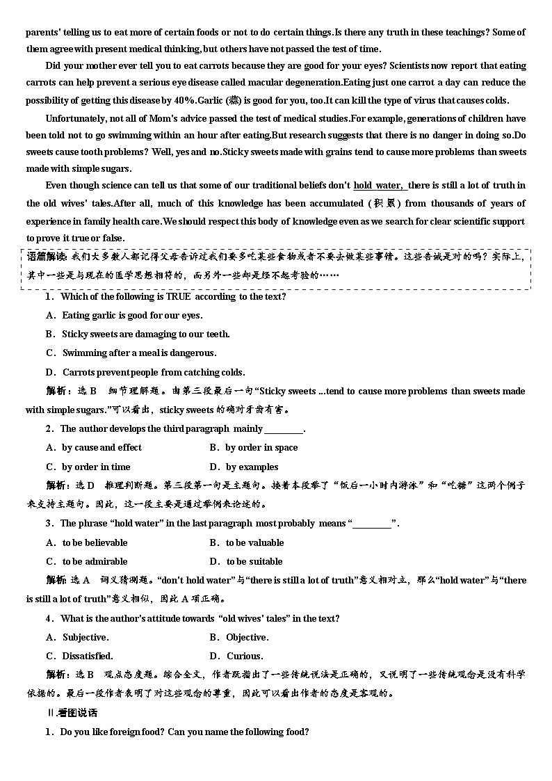 新外研版高中英语必修第二册：UNIT 1 课时跟踪检测（四）带答案　Presenting ideas & Reflection02