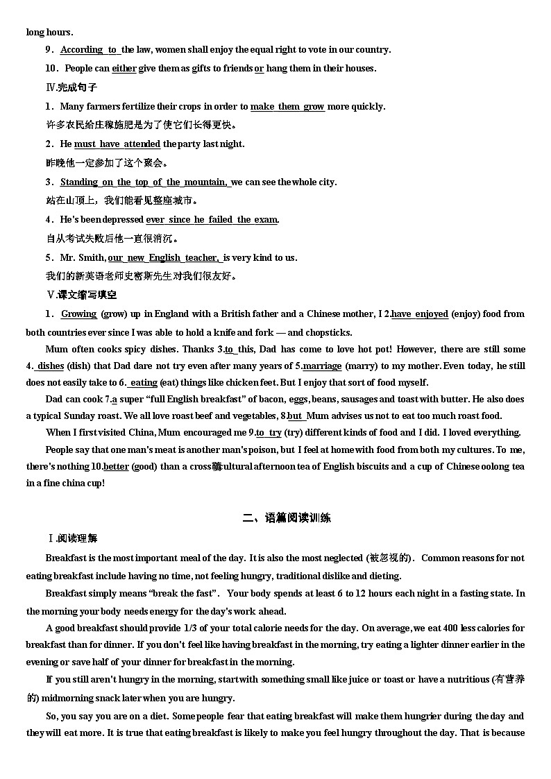 新外研版高中英语必修第二册：UNIT 1 课时跟踪检测（一）带答案　Starting out & Understanding ideas02