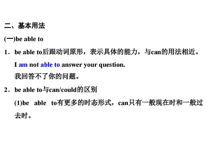 新外研版英语必修第二册课件：UNIT 1 Food for thought Section Ⅱ　Using language07