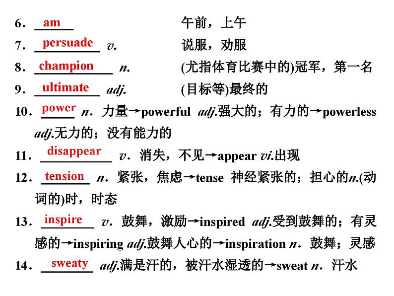 外研版高中英语必修第二册课件：UNIT 3 On the move Section Ⅲ　Developing ideas第2页