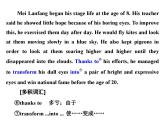外研版高中英语必修第二册课件：UNIT 4 Stage and screen Section Ⅰ　Starting out & Understanding ideas
