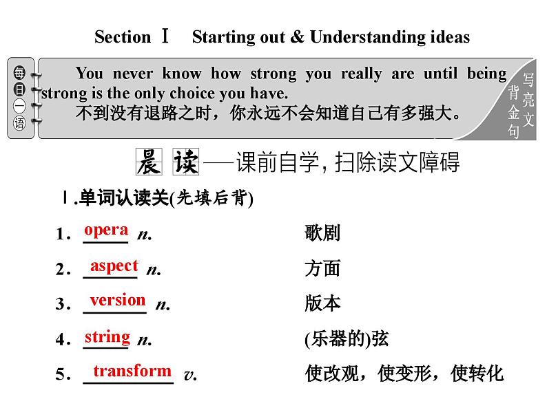 外研版高中英语必修第二册课件：UNIT 4 Stage and screen Section Ⅰ　Starting out & Understanding ideas第8页