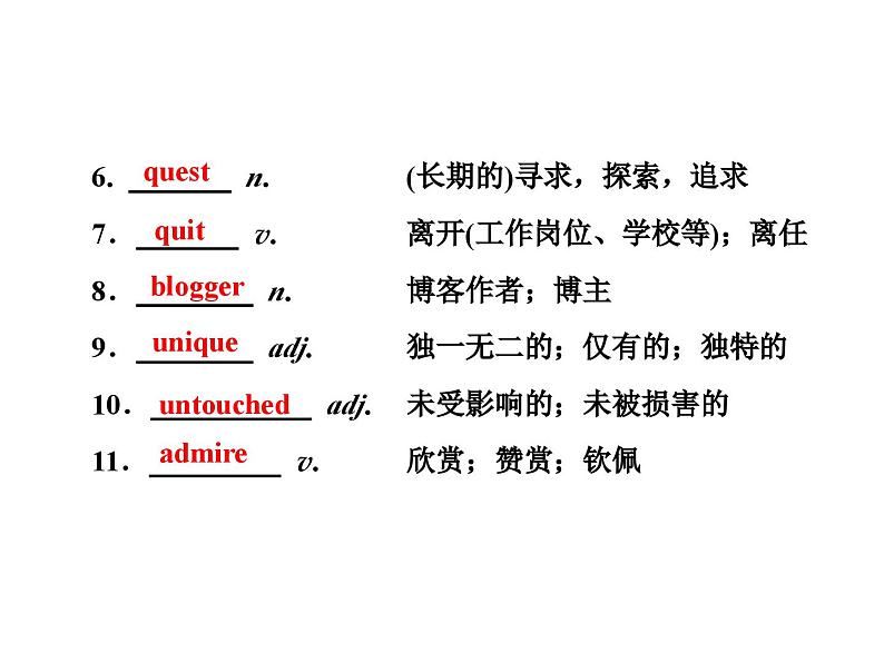 外研版高中英语必修第二册课件：UNIT 5 On the road Section Ⅰ　Starting out & Understanding ideas08