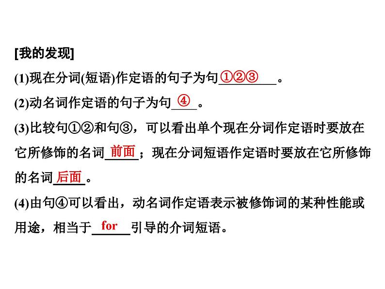 外研版高中英语必修第二册课件：UNIT 5 On the road Section Ⅱ　Using language03