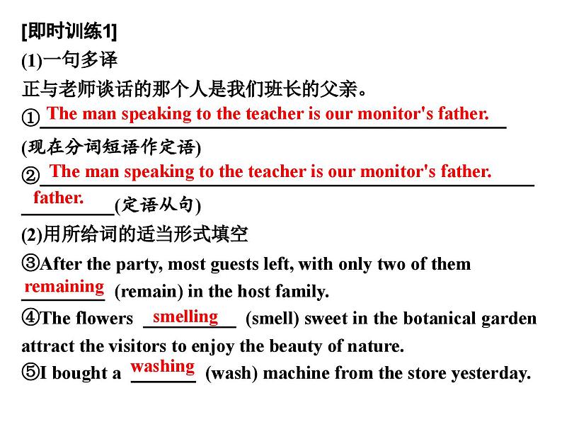 外研版高中英语必修第二册课件：UNIT 5 On the road Section Ⅱ　Using language05