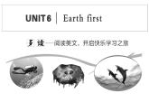 外研版高中英语必修第二册课件：UNIT 6 Earth first Section Ⅰ　Starting out & Understanding ideas