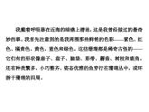 外研版高中英语必修第二册课件：UNIT 6 Earth first Section Ⅰ　Starting out & Understanding ideas