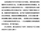 外研版高中英语必修第二册课件：UNIT 6 Earth first Section Ⅰ　Starting out & Understanding ideas