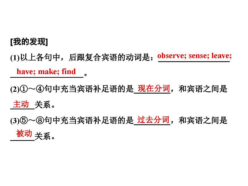 外研版高中英语必修第二册课件：UNIT 6 Earth first Section Ⅱ　Using language第3页