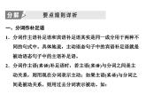 外研版高中英语必修第二册课件：UNIT 6 Earth first Section Ⅱ　Using language