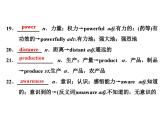 外研版高中英语必修第二册课件：UNIT 6 Earth first Section Ⅲ　Developing ideasReflection