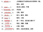 外研版高中英语必修第二册课件：UNIT 6 Earth first Section Ⅳ　Presenting ideas & Reflection