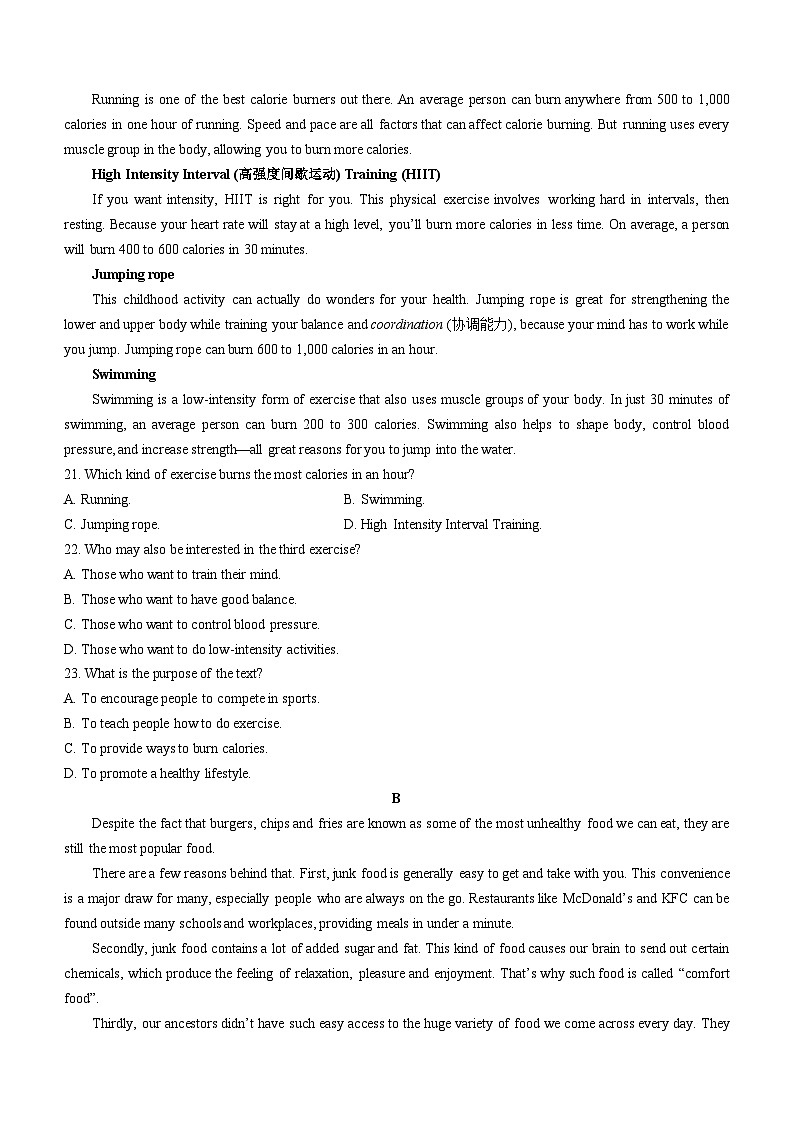 海南省琼海市嘉积中学2023-2024学年高二下学期6月期中英语试题03