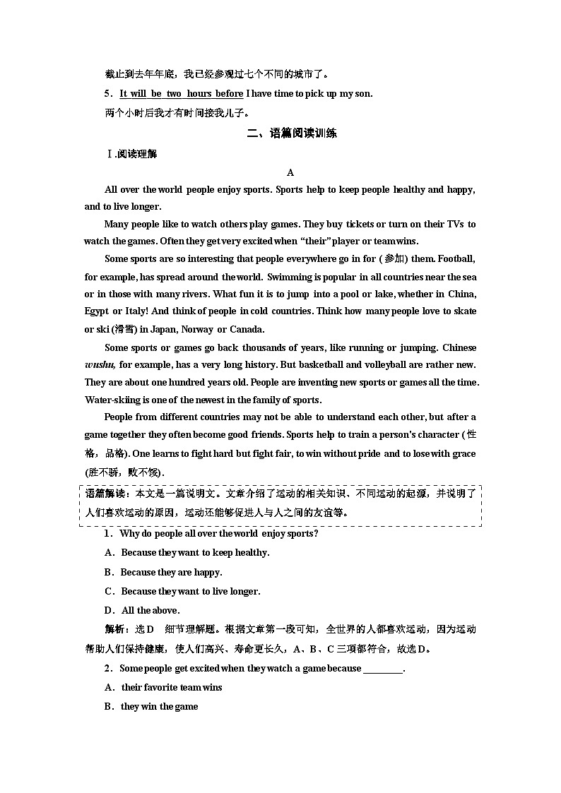 外研版高中英语必修第二册：UNIT 3 课时跟踪检测（三）　Developing ideas02