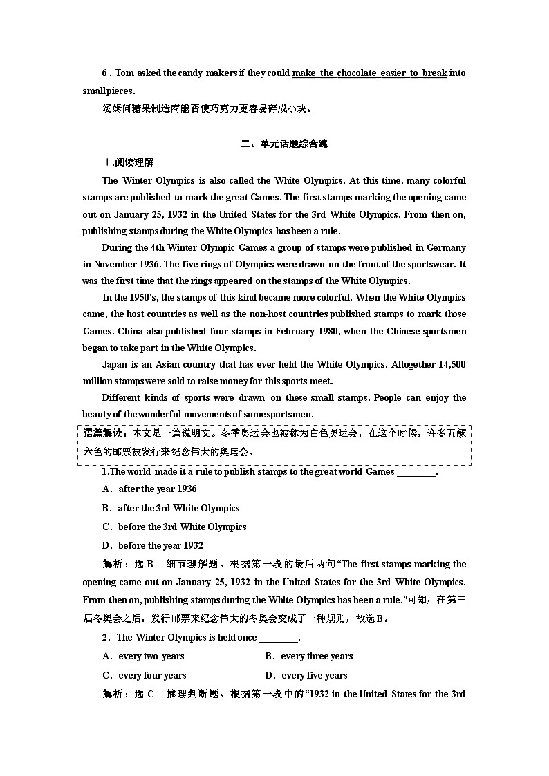 外研版高中英语必修第二册：UNIT 3 课时跟踪检测（四）　Presenting ideas & Reflection02