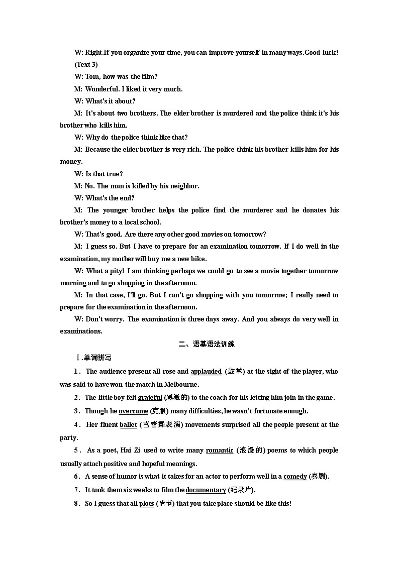 外研版高中英语必修第二册：UNIT 4 课时跟踪检测（二）　Using language03