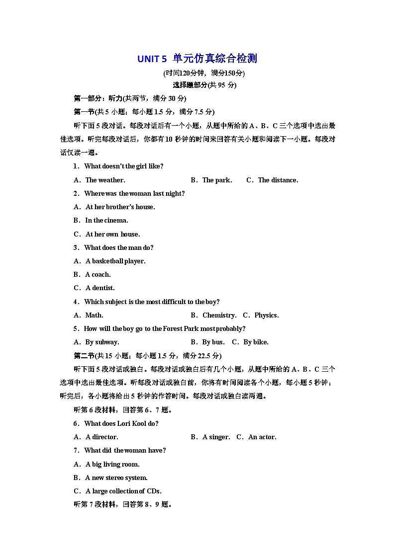 外研版高中英语必修第二册：UNIT 5 单元仿真综合检测01