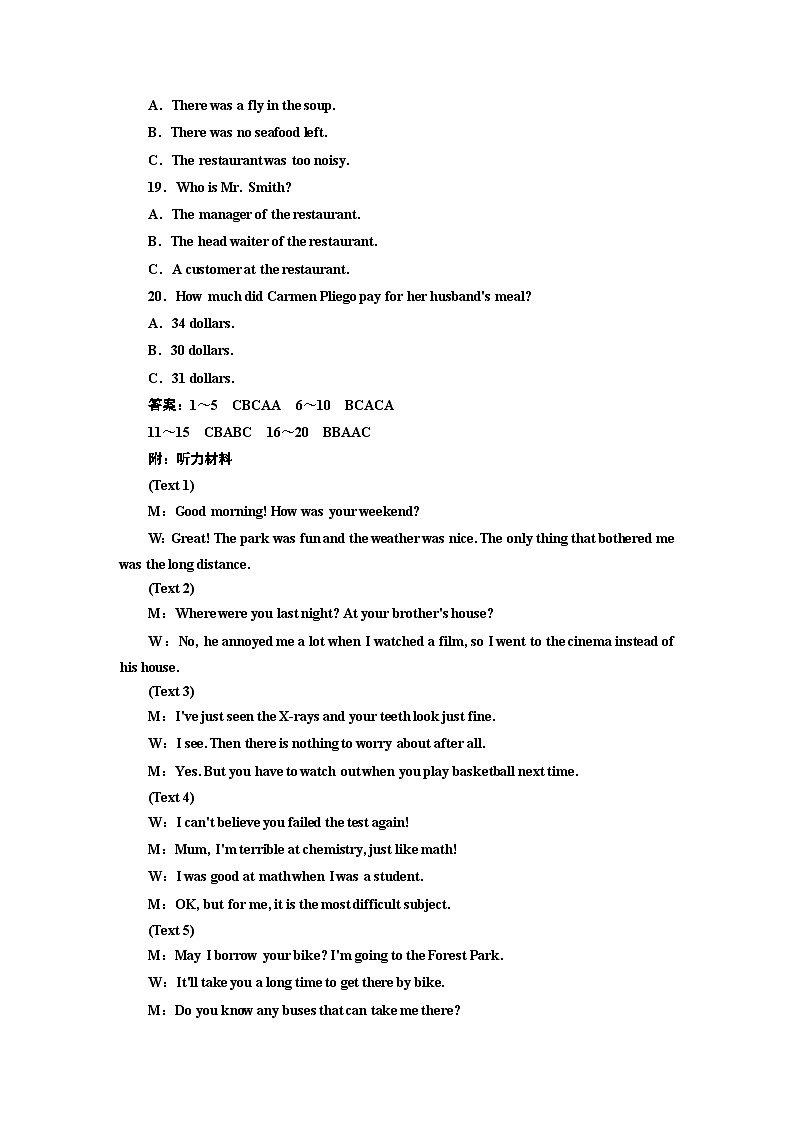 外研版高中英语必修第二册：UNIT 5 单元仿真综合检测03
