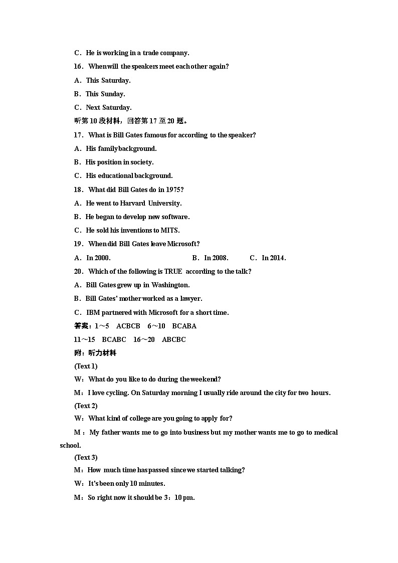 外研版高中英语必修第二册：UNIT 6 单元仿真综合检测03
