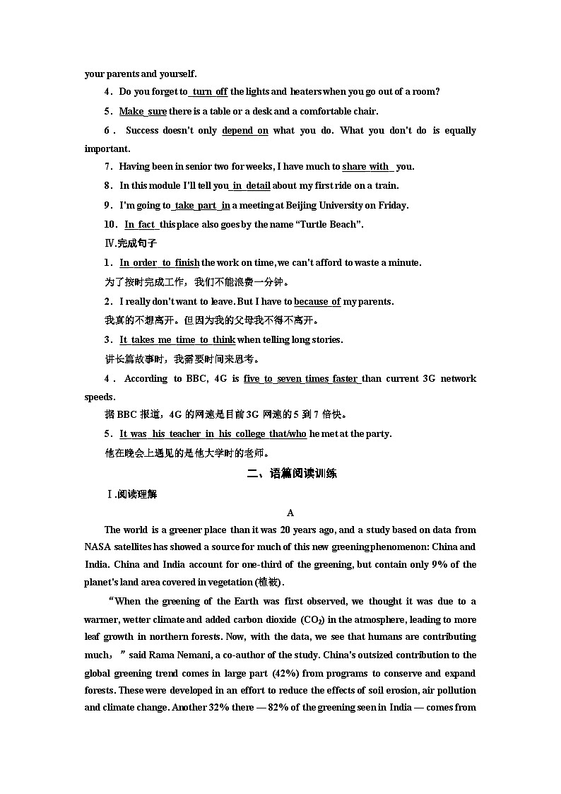 外研版高中英语必修第二册：UNIT 6 课时跟踪检测（三）　Developing ideas02