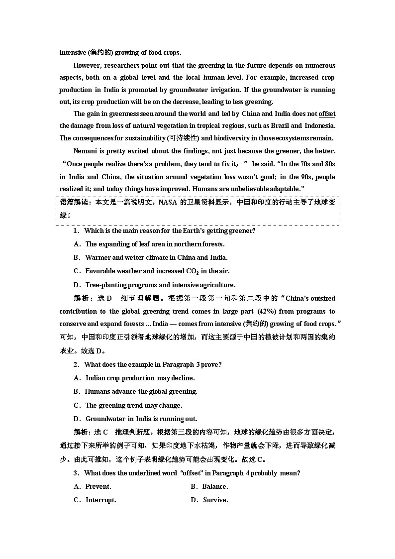 外研版高中英语必修第二册：UNIT 6 课时跟踪检测（三）　Developing ideas03