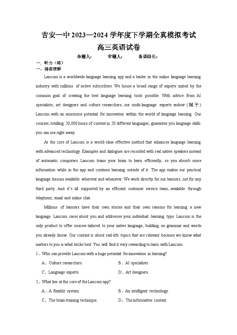 2024吉安一中高三下学期三模英语试题01