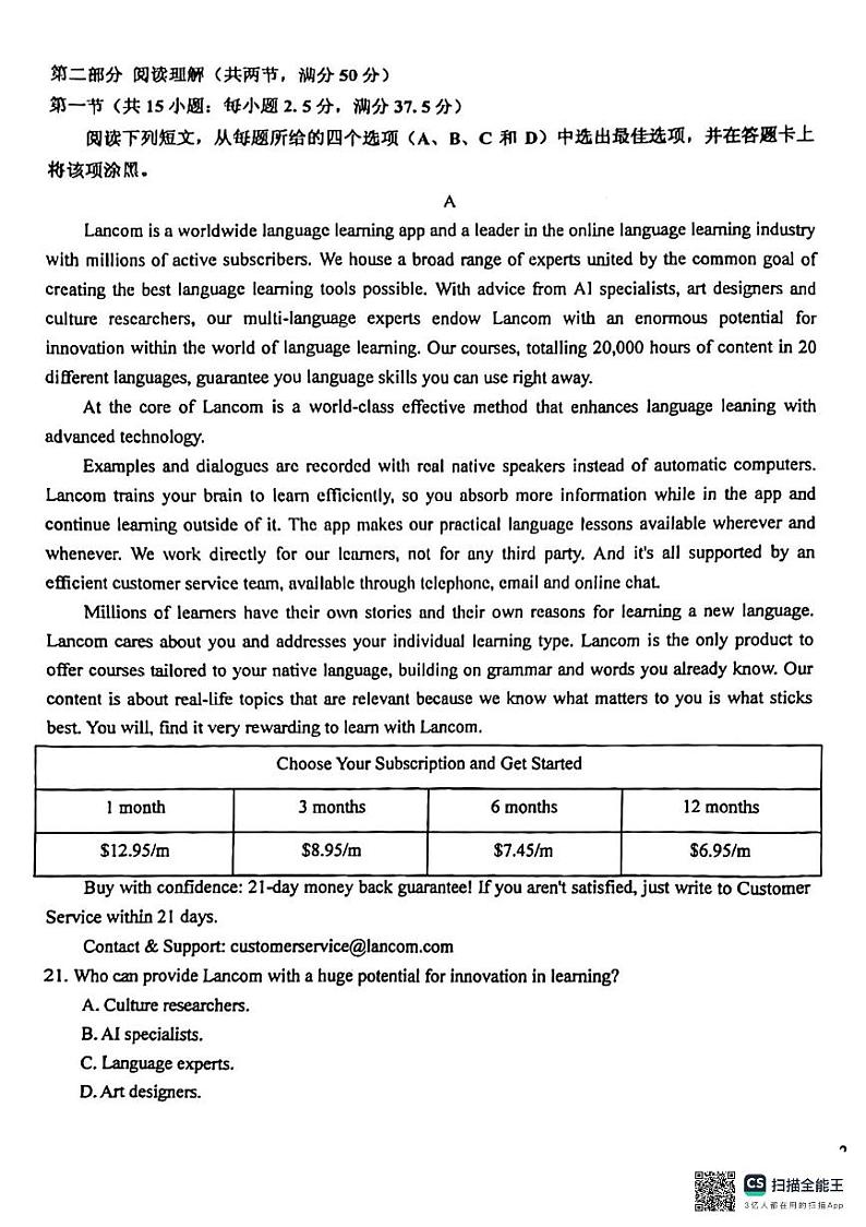 2024吉安一中高三下学期三模英语试题01