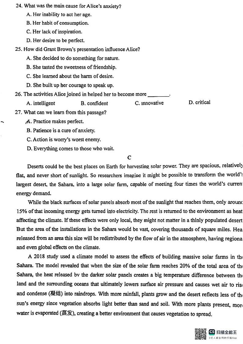 2024吉安一中高三下学期三模英语试题03