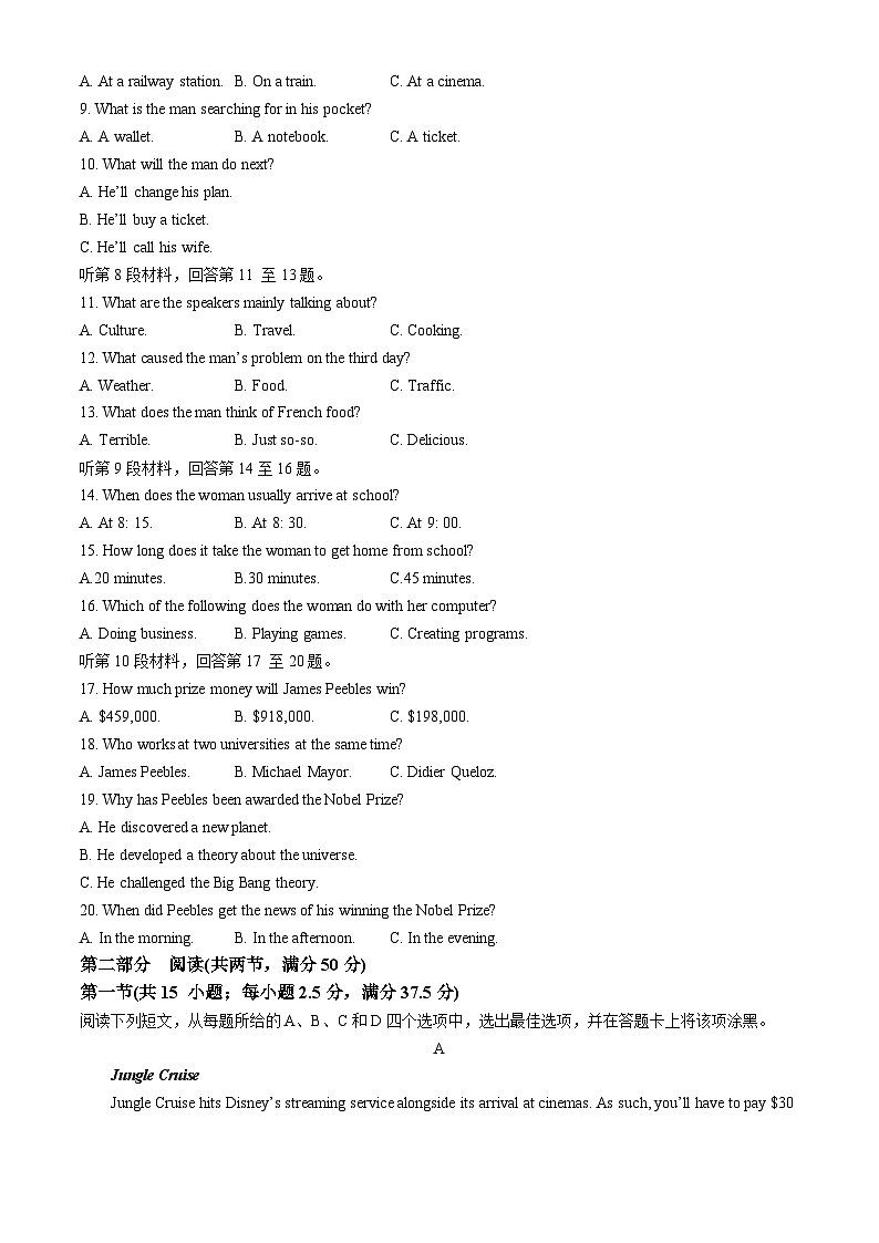 2024河南省名校联盟高三下学期考前模拟大联考试题（三模）英语含答案02