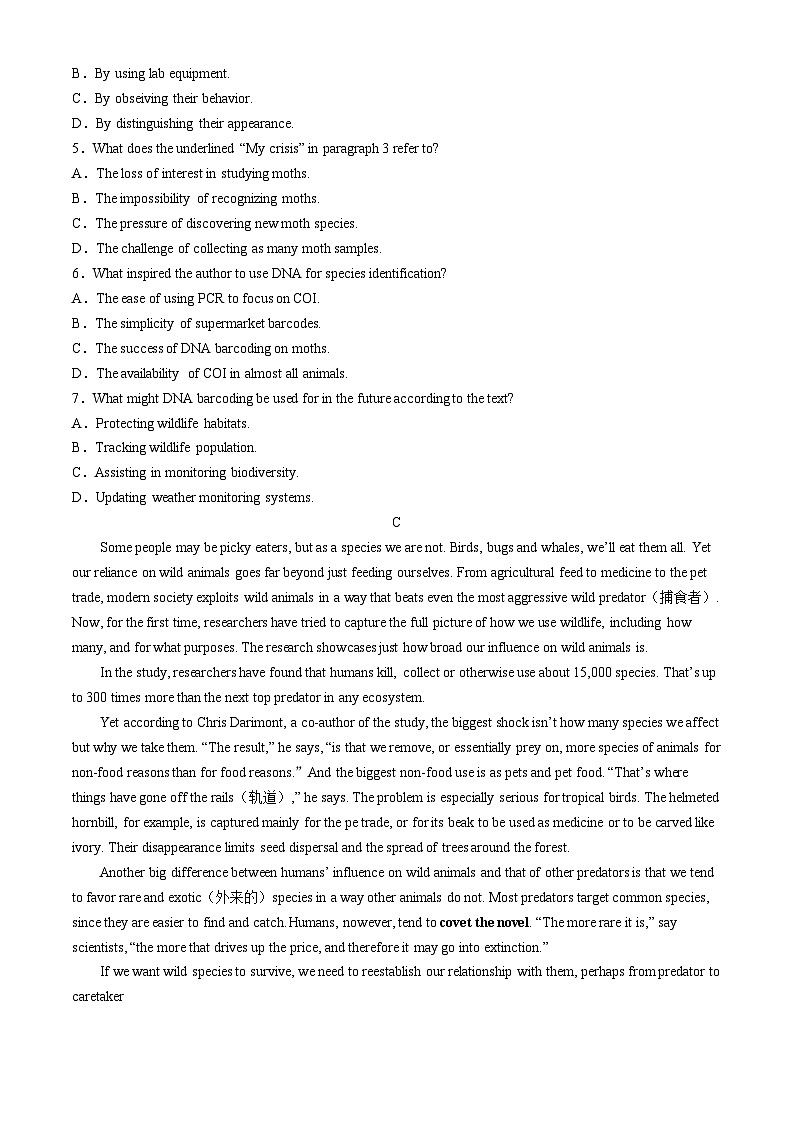 2024威海高三下学期二模试题英语含答案03